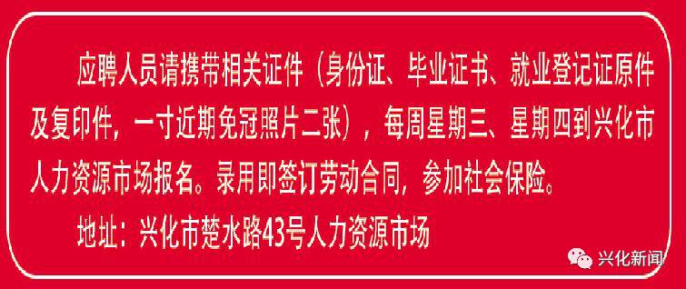 兴化赶集网最新招聘