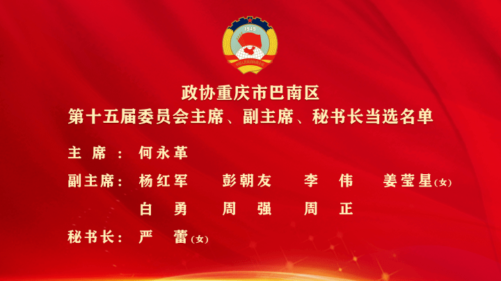 巴南区领导班子最新动态下的隐秘小巷美食探索之旅