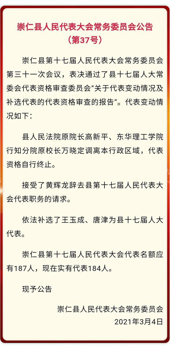 崇仁最新人事任免公告与小巷美食探索之旅