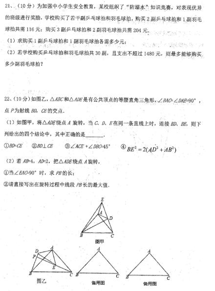 最新中考模拟试卷